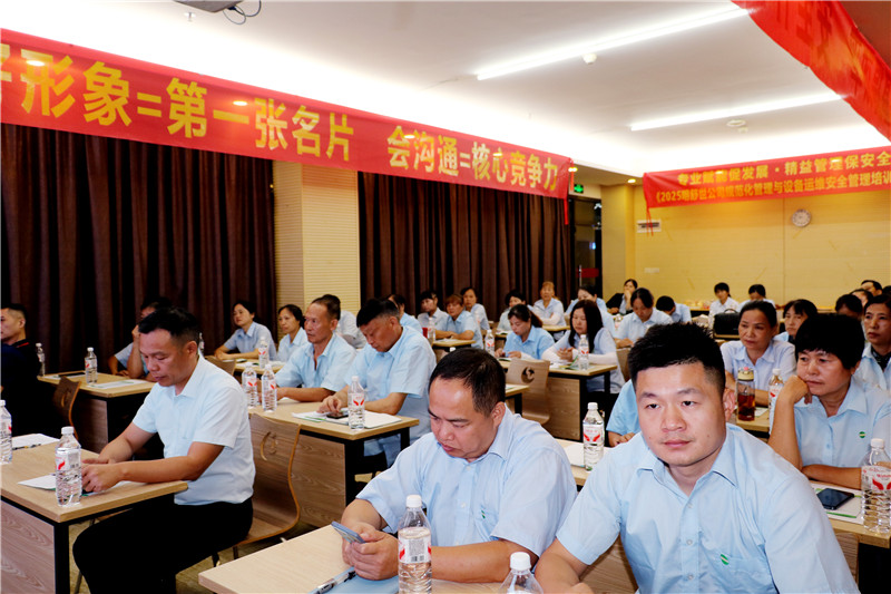 <b>公司培训</b>