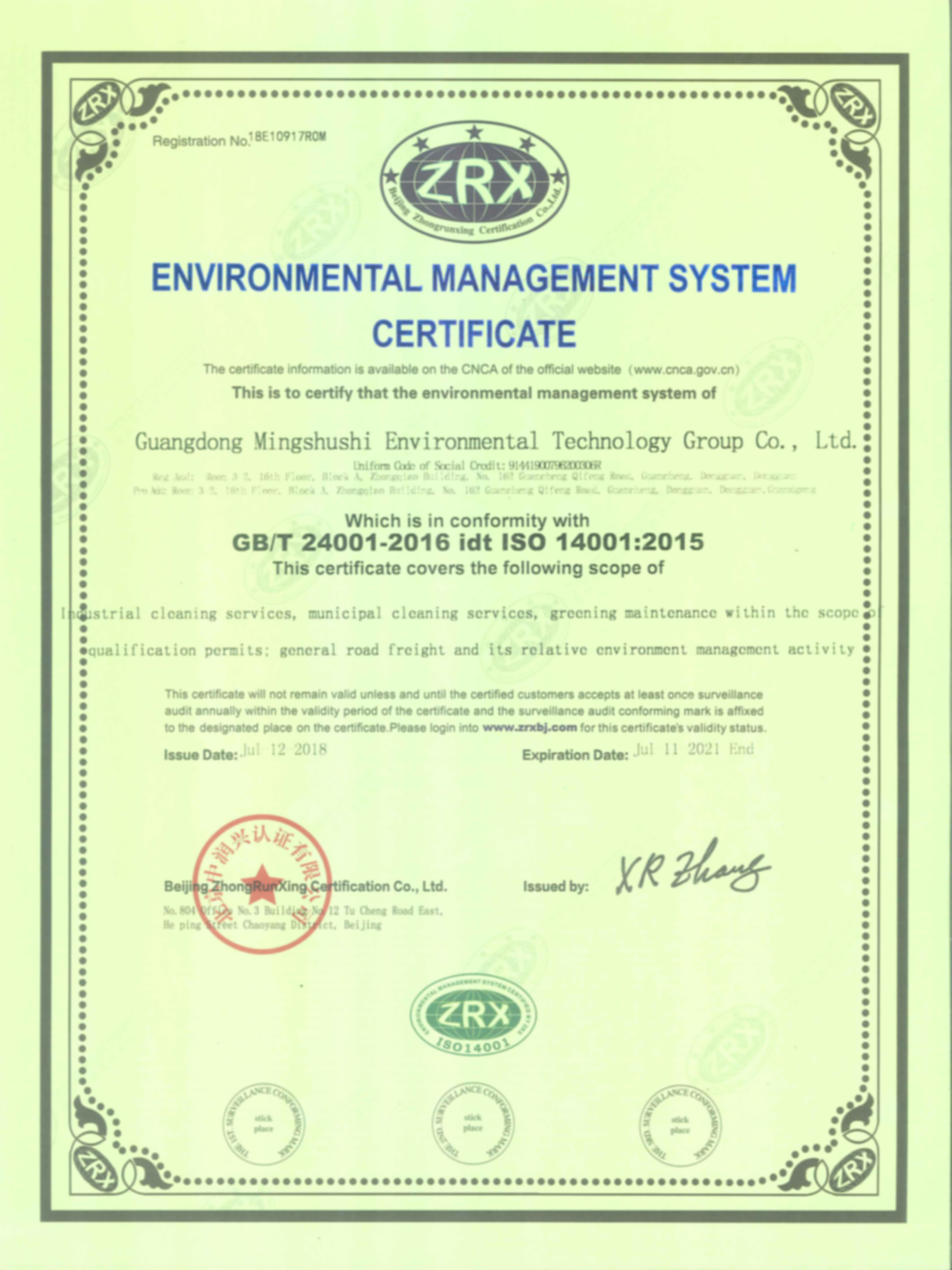 ISO14000环境管理体系英文