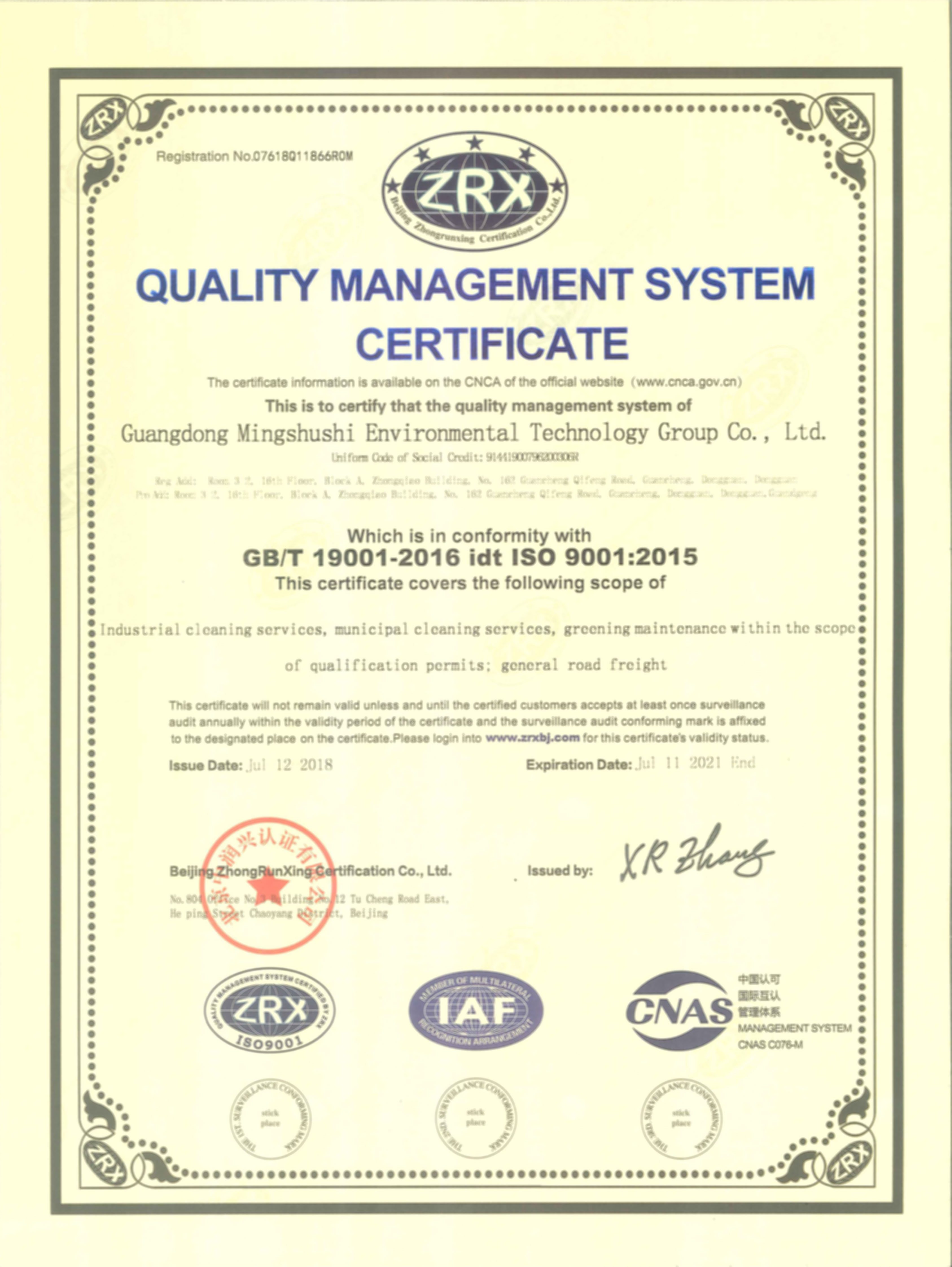 ISO19001质量管理体系英文